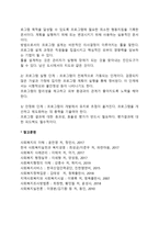 사회복지 프로그램의 개념과 과정-2