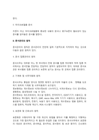 [사회복지행정론] 문서관리의 원칙, 사회복지조직에서 사용되는 문서-3