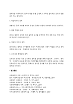 [사회복지행정론] 문서관리의 원칙, 사회복지조직에서 사용되는 문서-4