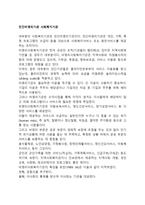 민간비영리기관 사회복지기관-1