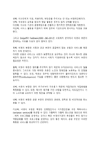 민간비영리기관 사회복지기관-2