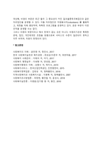 민간비영리기관 사회복지기관-3