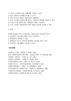 집권화의 장단점과 분권화의 장단점을 서술하시오-3