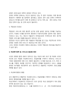 여성복지서비스(여성복지정책)의 문제점과 활성화방안-3