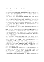 사회복지기관 매니저의 역할에 대해 논하시오-1