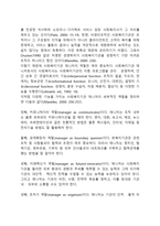 사회복지기관 매니저의 역할에 대해 논하시오-2