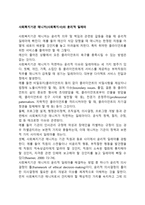 사회복지기관 매니저(사회복지사)의 윤리적 딜레마-1