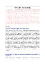 국방기술품질원 직원채용 자기소개서 + 면접질문모음-1