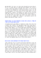 국방기술품질원 직원채용 자기소개서 + 면접질문모음-2