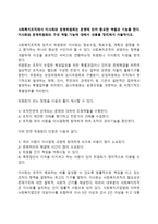 사회복지조직에서 이사회와 운영위원회는 운영에 있어 중요한 역할과 기능을 한다 이사회와 운영위원회의 구성 역할 기능에 대해서 내용을 정리해서 서술하시오-1