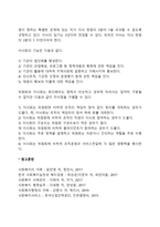 사회복지조직에서 이사회와 운영위원회는 운영에 있어 중요한 역할과 기능을 한다 이사회와 운영위원회의 구성 역할 기능에 대해서 내용을 정리해서 서술하시오-2