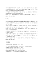 사회복지기관의 회계와 감사-2
