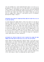 축산물품질평가원 정규직 자기소개서 + 면접질문모음-2