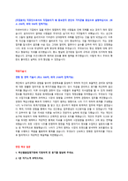 축산물품질평가원 정규직 자기소개서 + 면접질문모음-3
