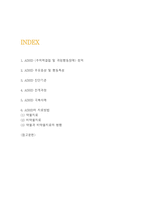 ADHD 정의와 행동특성분석및 ADHD 사례와 치료방법분석 -2