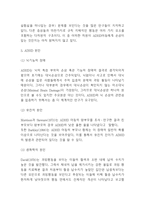 ADHD 정의와 행동특성분석및 ADHD 사례와 치료방법분석 -5