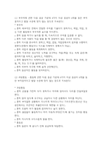 ADHD 정의와 행동특성분석및 ADHD 사례와 치료방법분석 -7