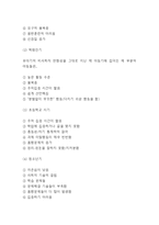 ADHD 정의와 행동특성분석및 ADHD 사례와 치료방법분석 -9
