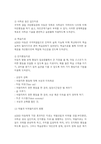 ADHD 정의와 행동특성분석및 ADHD 사례와 치료방법분석 -13