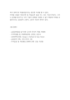 ADHD 정의와 행동특성분석및 ADHD 사례와 치료방법분석 -14