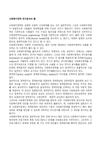 사회복지정책 연구분석의 틀-1