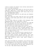 사회복지 행정조직의 기획의 개념 및 필요성에 대해서 서술하시오-2