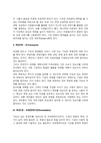 사회복지기관의 모금활동과 모금마케팅 방안에 대해 논의하시오-3