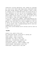 사회복지기관의 모금활동과 모금마케팅 방안에 대해 논의하시오-5