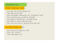 일본경제론 재정시스템 -13