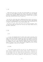 대구신암동 역세권과 뉴타운 개발의 연구 -2