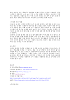 마케팅원론 레포트 - 마케팅 실패 사례-신라면 블랙 -4