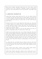 오페라의 유령 - STP전략 -3