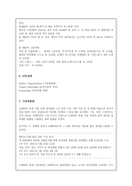 오페라의 유령 - STP전략 -4
