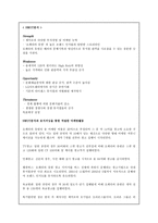 오페라의 유령 - STP전략 -9