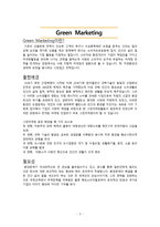 키엘(KIEHL`S)사의 GreenMarketing 사례 -3