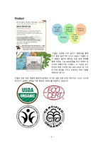 키엘(KIEHL`S)사의 GreenMarketing 사례 -6