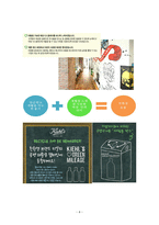 키엘(KIEHL`S)사의 GreenMarketing 사례 -8
