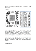 DECOMAS MARKETING - 청정원 -7