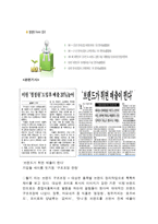 DECOMAS MARKETING - 청정원 -9