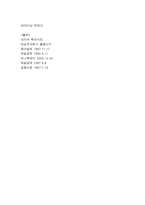 DECOMAS MARKETING - 청정원 -10