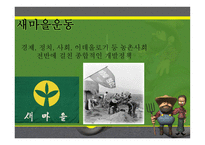 한국경제사 농업 -9