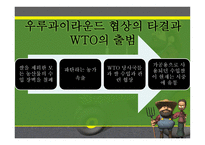 한국경제사 농업 -13