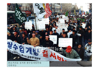 한국경제사 농업 -15