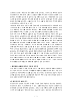 마케팅 원론 - DECOMAS 전략사례 -3