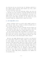 STP 전략 사례 - 카카오스토리의 STP 전략 Tgif의 STP 전략 -6