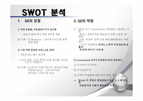 GE 다각화 전략 경영 -8
