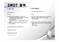 GE 다각화 전략 경영 -9