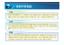 마케팅 용어 -3