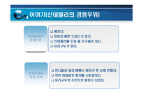 마케팅 용어 -6