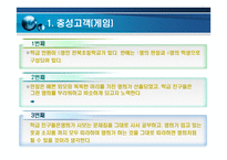 마케팅 용어 -8